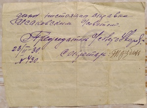 Оборот справки