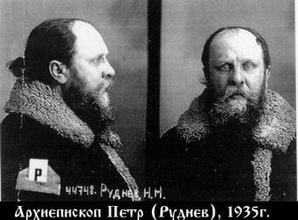 Архиепископ Петр (Руднев). 1935<br>Ист.: Новомученики, исповедники ...