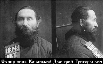 Священник Димитрий Казанский.<br>Ист.: magadan-eparchy.ru