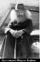 Протоиерей Михаил Алфеев (архив ПСТГУ)