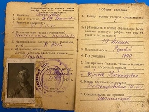 Красноармейская книжка Александра Четыркина