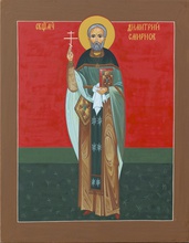 Священномученик Димитрий Смирнов <br>Ист.: fond.ru