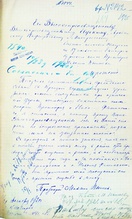 Письмо протоиерея Михаила Пылаева<br>Ист.: nne.ru