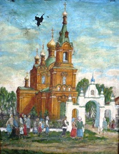 Никольская церковь с. Алкужинские Борки, место служения отца Иоанна Кринова. Рис.: Мельхов А. П., художник из с. Пеньки<br><i>Рисунки предоставлены исследователем Светланой Серебровской</i>