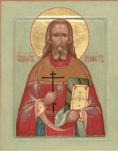 Священномученик Неофит (Любимов), протоиерей. Ист.: mitropolia-simbirsk.ru