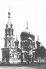 Успенский кафедральный собор в г. Омск<br>Ист.: fond.ru