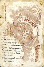 Оборот фотографии