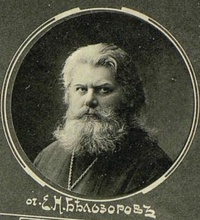 Протоиерей Евгений Белозоров. СПб., 1910<br>Ист.: 3-й созыв Государственной Думы. Л. [23]