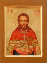 Священномученик Алексий Кротенков<br>Ист.: fond.ru