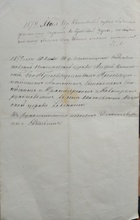 Сведения о состоявшемся рукоположении с резолюцией епископа Антония (Николаевского). Ист.: ГА Красноярского края. Ф. 674. Оп. 1. Д. 1612. Л. 1 об.