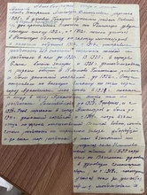 Биографии родителей и брата, составленные Валентином Четыркиным