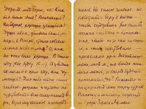 Письмо, написанное архимандритом Германом (Полянским) духовному сыну Борису Клушанцеву, ученику 7 класса, к празднику Пасхи 1937, за несколько месяцев до расстрела: «Дорогой мой Борис, Х[ристос] В[оскресе]! Как ты там жив? Полнеешь? Наверное, хорошо учишься? Душа твоя, должно быть, теперь, к Пасхе, стала совсем ясная и светлая? О, как бы это было хорошо... В этом году тебе будет 15 лет. А увидимся ли мы в этом году, как думаешь? Для тебя сейчас самое главное — разумно и серьезно почувствовать всю силу нашей веры, веры мучеников и исповедников. Но самое главное — исповедать веру в жизни — чтобы сердцевина твоя была бы такая сильная и благостная, чтобы не то что слышался, а чтобы чувствовался — проявлялся хр[истиани]н. Ты поймешь меня, мой м[илый], ты всегда понимал меня, и вперед будешь понимать, да? Раскачайся и нацарапай мне пару строк. Папочку и мамочку поцелуй по 4 раза: 3 от себя и 1 от меня»<br>Ист.: Всегда ли надо доверять следственным делам ...