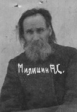 Отец Александр Милицин. Фото из следственного дела. 1932.<br>Ист.: drevo-info.ru