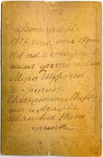 Оборот фотографии