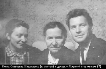 Елена Сергеевна Надеждина (в центре) с дочерью Мариной.<br>Ист.: Новомученики, исповедники ...