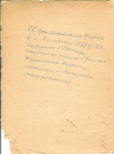 оборот фотографии