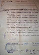 Указ о назначении епископа Владимира (Юденича) на Чувашско-Чебоксарскую кафедру. 23.11.1934.<br>Ист.: Чувашско-Чебоксарский синодик. С. 213