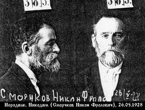 Иеродиакон Никодим (Сморчков). 26.5.1928<br>Ист.: Новомученики, исповедники ...