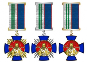 Медаль Якутской и Ленской епархии 
в честь священномученика Евгения (Зернова). <br>Ист.: 1sn.ru