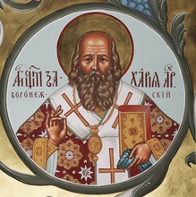 Священномученик Захария (Лобов). Алтарная роспись Московского подворья Соловецкого монастыря.<br>Ист.: fond.ru