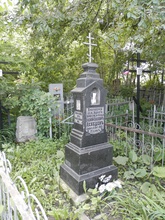 Памятник на могиле прот. Василия Лебедева. Ист.: личный архив Е. Л. Лебедева 