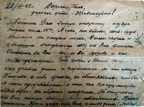 Письмо отца Николая с фронта