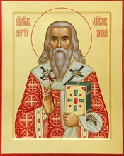 Икона священномученика Сергия (Дружинина)<br>Ист.: fond.ru