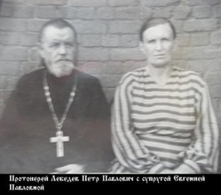 Протоиерей Петр Лебедев с супругой Евгенией Павловной. 1930-е<br>Ист.: Открытый список