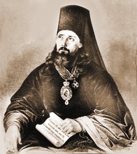 Епископ Иннокентий (Вениаминов). Литография. 40-е гг. XIX в.<br>Ист.: Православная энциклопедия. Т. 22. С. 710