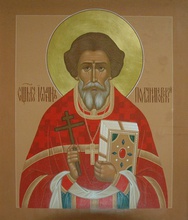 Сщмч. Иоанн (Днепровский)<br>
Ист.: Древо