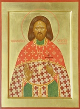 Священномученик Сергий (Белокуров).<br>Ист.: fond.ru