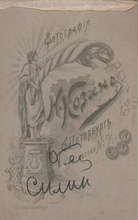 Оборот фотографии<br>Ист.: meshok.net