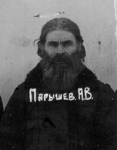 Протоиерей Александр Парышев в заключении. 1932 г. <br> Ист.: martyrs.pstbi.ru