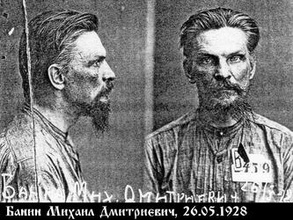 Банин Михаил Дмитриевич. Тюремное фото. Москва, 26.5.1928 (источник: архив ПСТГУ)
