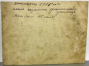 Оборот фотографии<br>Ист.: vk.com/wall475413654_1091