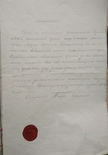 Аттестат, данный исправляющему должность псаломщика Седельниковской церкви Андрею Климовскому, 1879 г. Ист.: ГА Красноярского края. Ф. 674. Оп. 1. Д. 1612