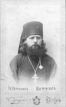 Иеромонах Памфил, преподаватель Волынской духовной семинарии. 1911. Ист: выпускные альбомы Волынской духовной семинарии