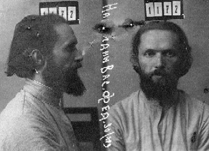 Священномученик Василий (Надеждин). Тюремное фото. 1929.<br>Ист.: Новомученики, исповедники ...