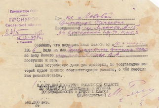 Ответ на жалобу З. С. Львовой из прокураторы Смоленской обл. 29.09.1956. <br> Ист.: семейный архив Н. В. Низяевой