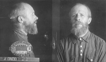 Протоиерей Михаил Голубев. Фото из архивного следственного дела 1938 г. <br>Ист.: Новомученики, исповедники, за Христа пострадавшие ...
