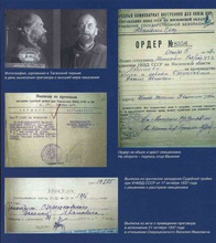 Ордер на обыск и арест отца Василия. <br> Ист.: Храм Рождества Богородицы в с. Иван-Теремец