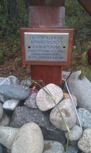 Табличка на кресте в урочище Сандармох<br><i>Фото А. Алипичева. 25.8.2014</i>