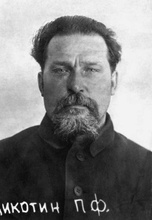 Протоиерей Петр Никотин. Москва, тюрьма НКВД. 1937<br>Ист.: sinodik.ru