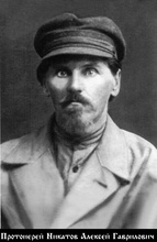 Отец Алексий Никатов<br>Ист.: Новомученики, исповедники ...