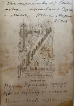 Оборот фотографии