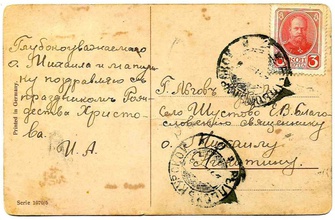 Оборот открытки