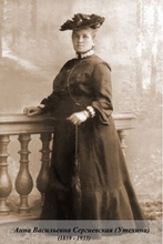 Анна Васильевна, дочь. 1903. <br> Ист.: Архивный материал о священнослужителях