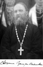 Протоиерей Григорий Павлович<br><i>Фотография из личного архива семьи</i>