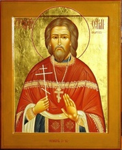 Священномученик Сергий (Кедров)