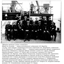 Офицеры крейсера «Светлана». Иеромонах Феодор — второй справа в первом ряду<br>Ист.: wiki.wargaming.net